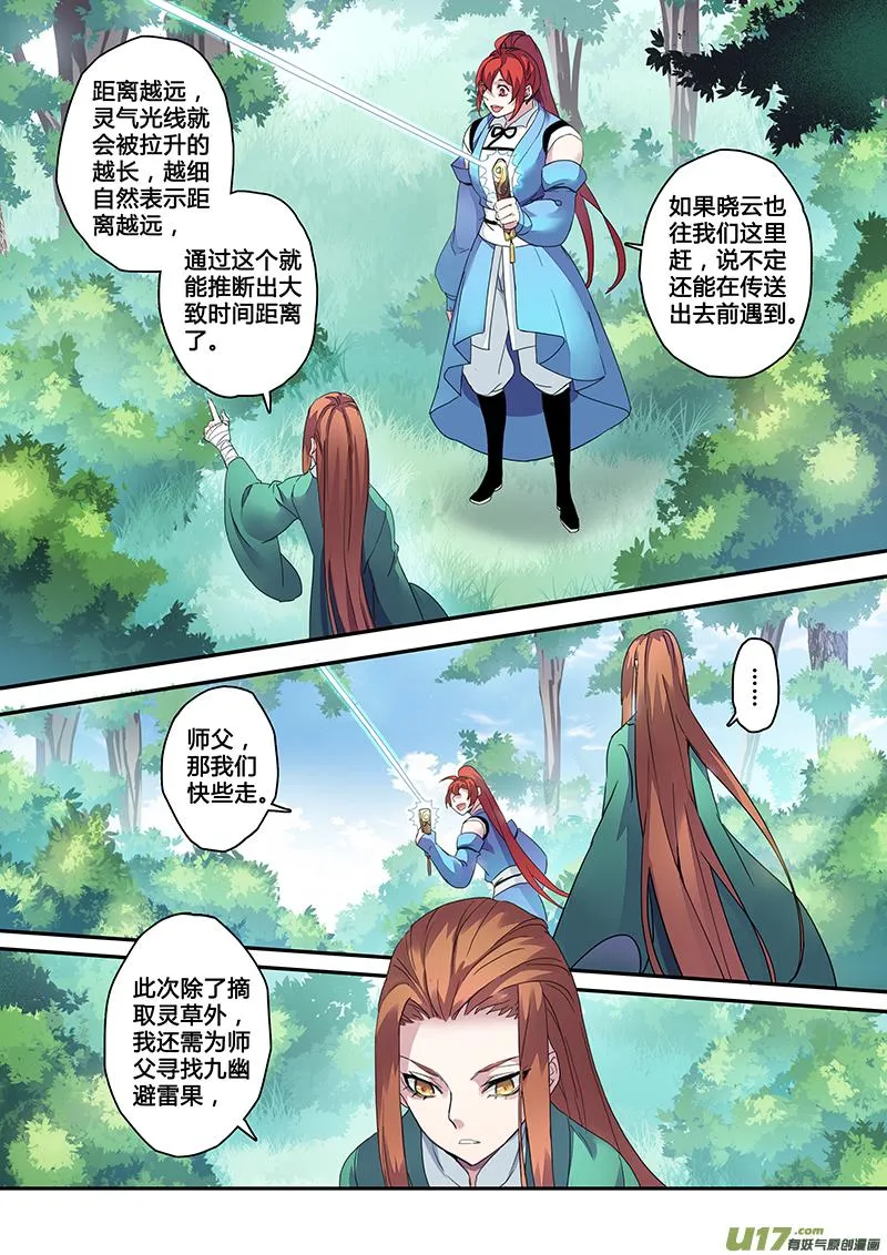 121第二十八章003 第14页