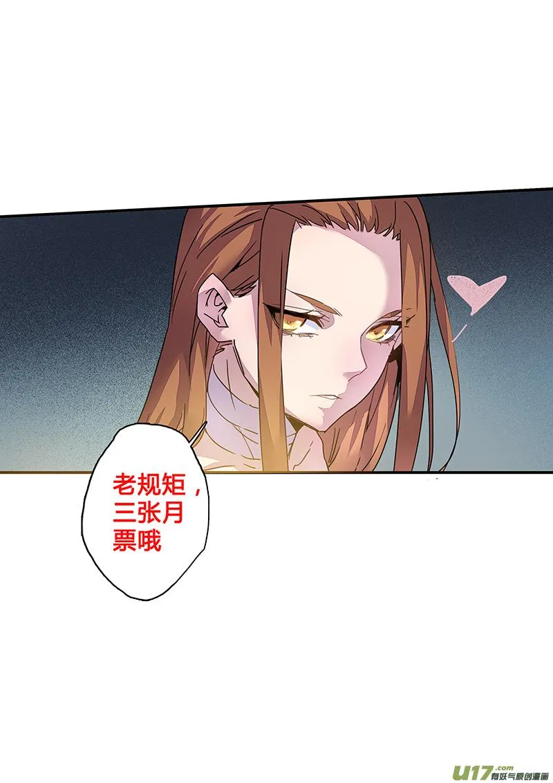 121第二十八章003 第15页