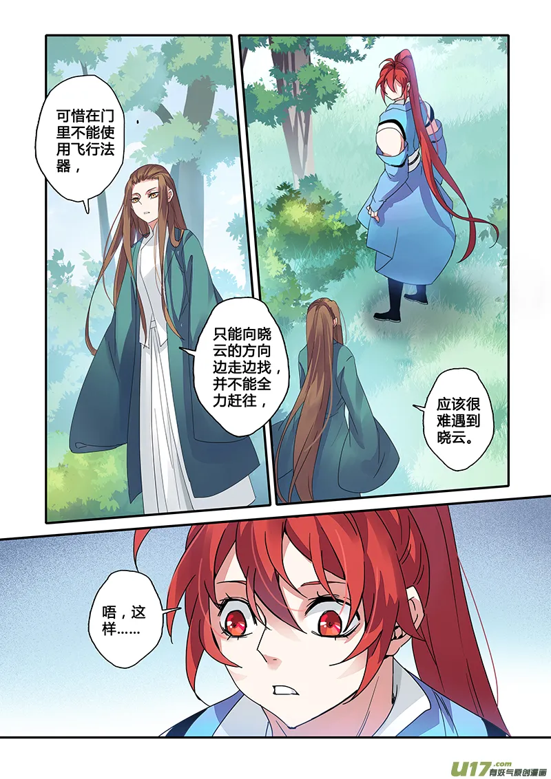 122第二十八章004 第1页