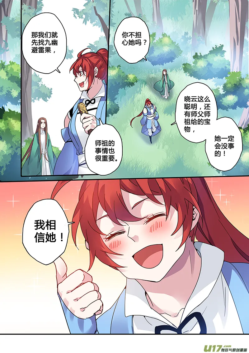 122第二十八章004 第2页