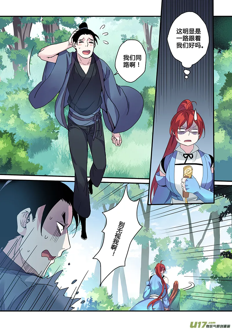 122第二十八章004 第4页