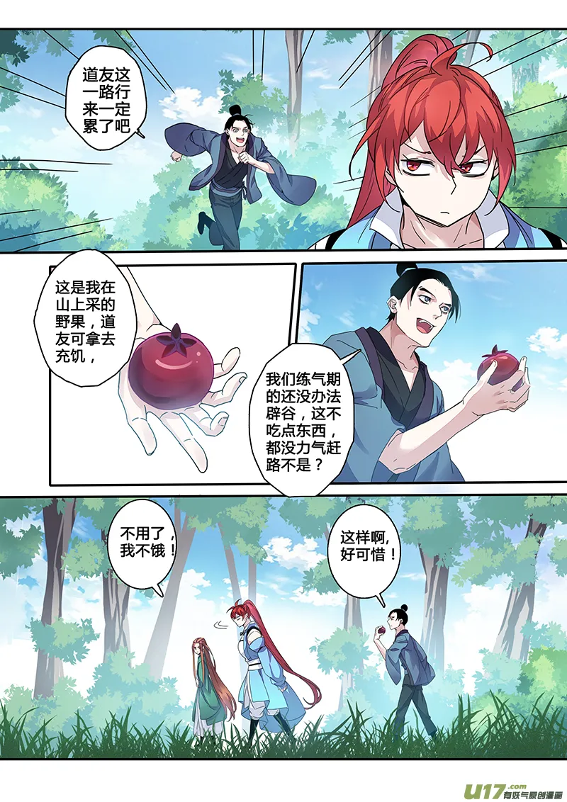 122第二十八章004 第5页