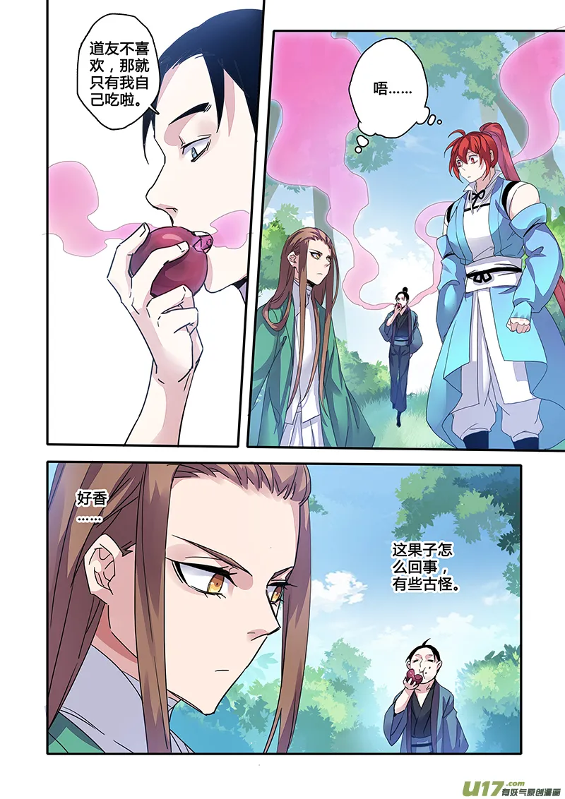 122第二十八章004 第6页