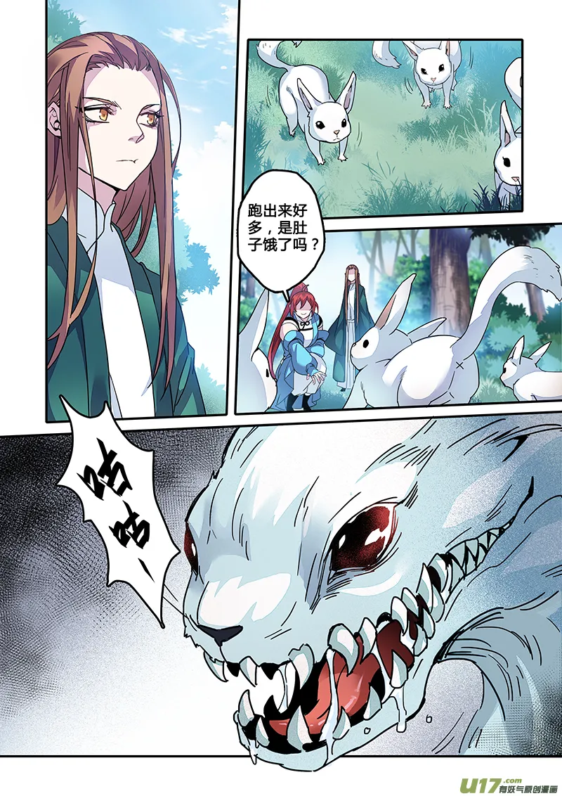 122第二十八章004 第8页