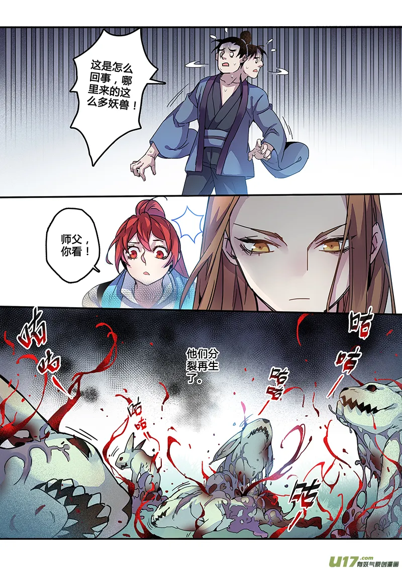122第二十八章004 第11页