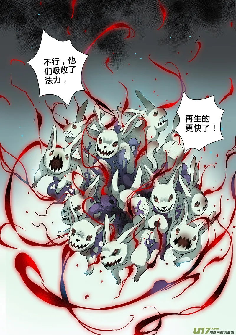 122第二十八章004 第14页