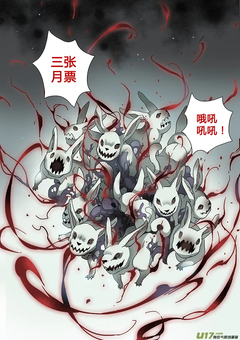 122第二十八章004 第15页