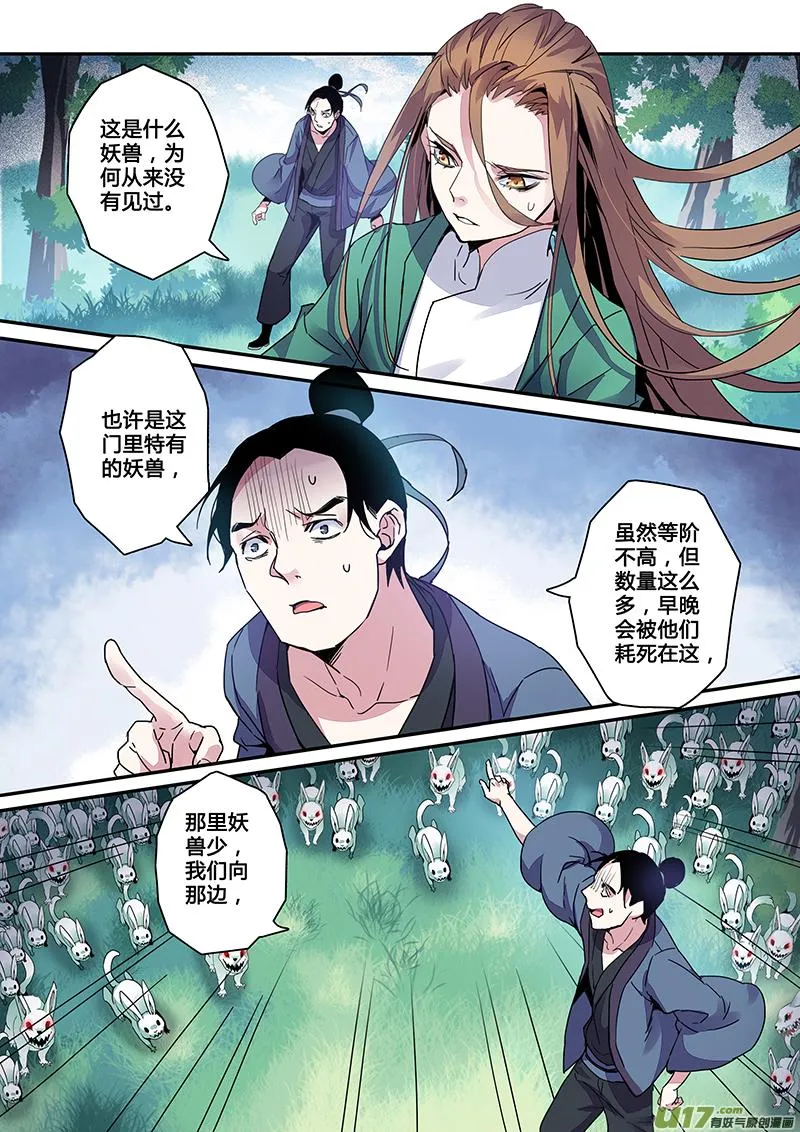 123第二十八章005 第2页