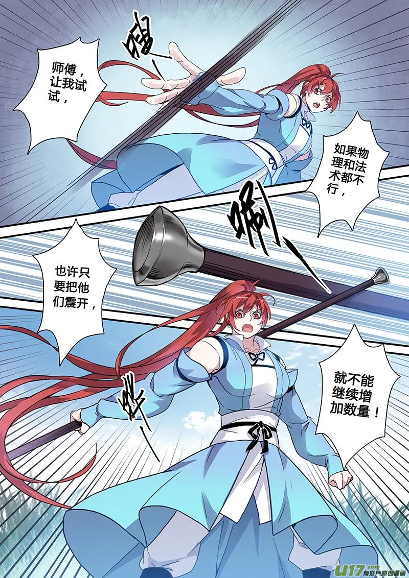 123第二十八章005 第4页