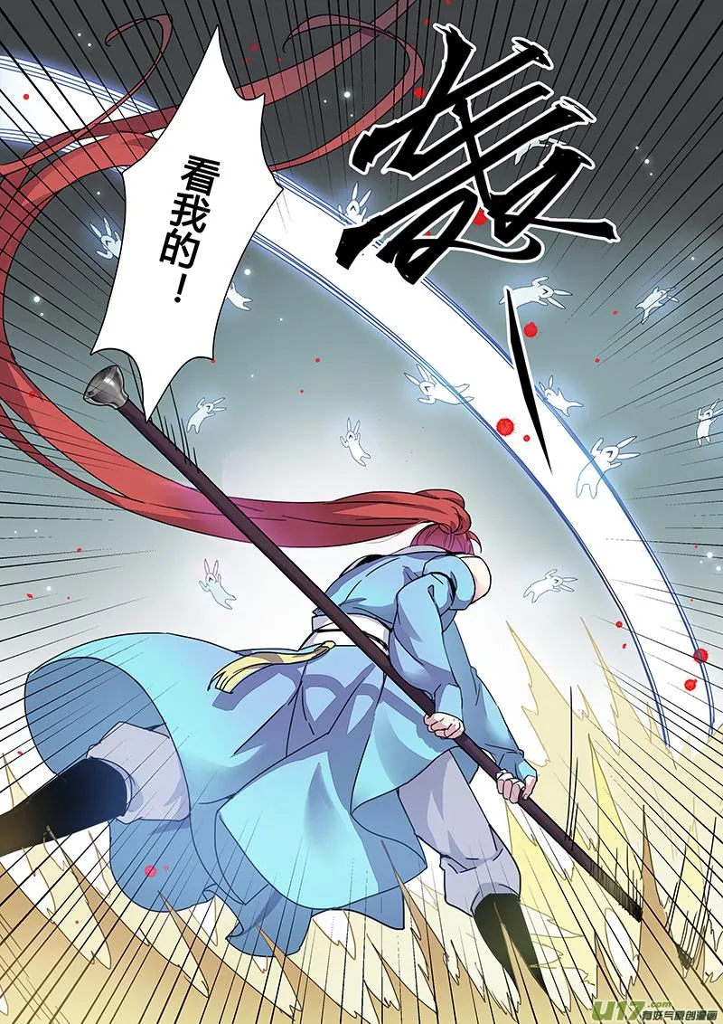 123第二十八章005 第5页