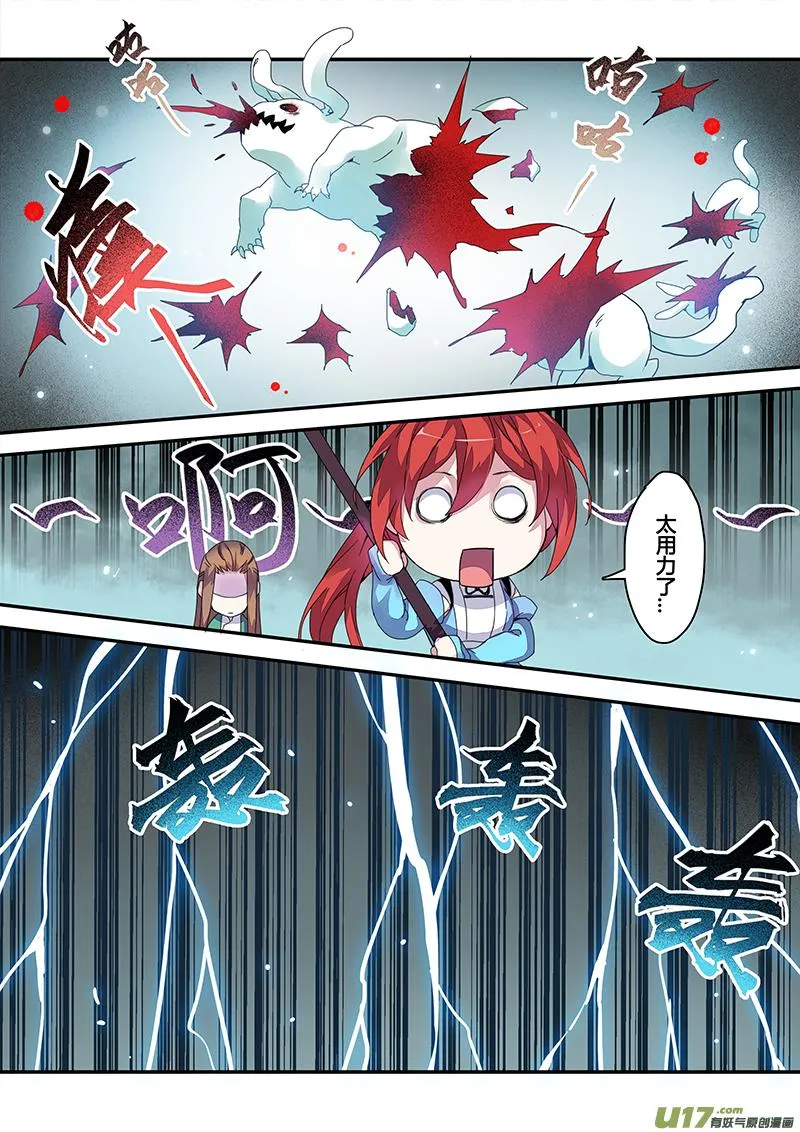 123第二十八章005 第6页