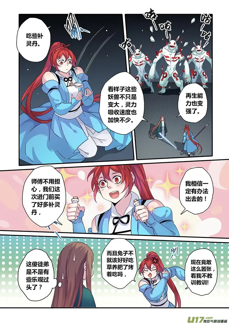 126第二十九章003 第1页