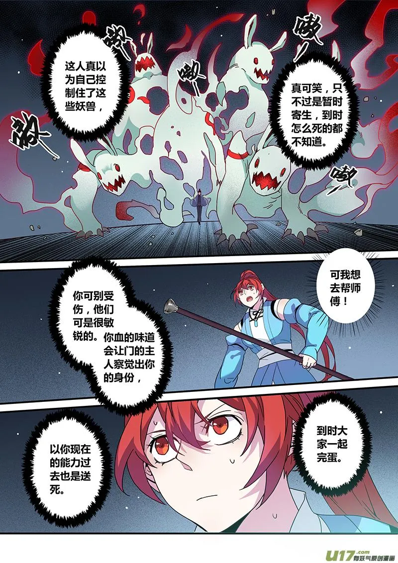 126第二十九章003 第7页