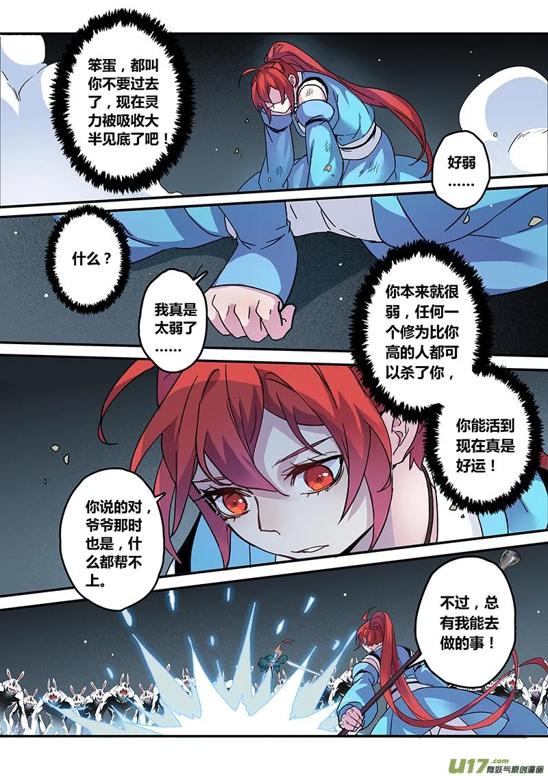 126第二十九章003 第10页
