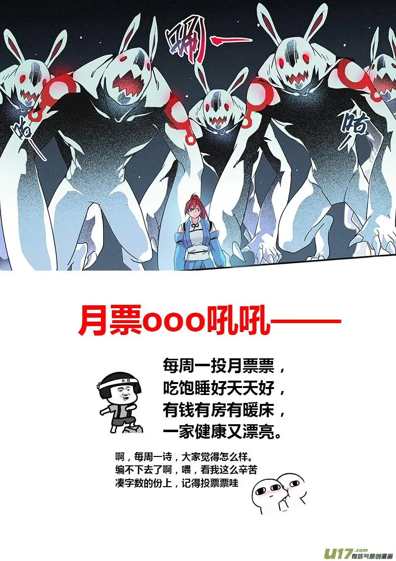 126第二十九章003 第11页