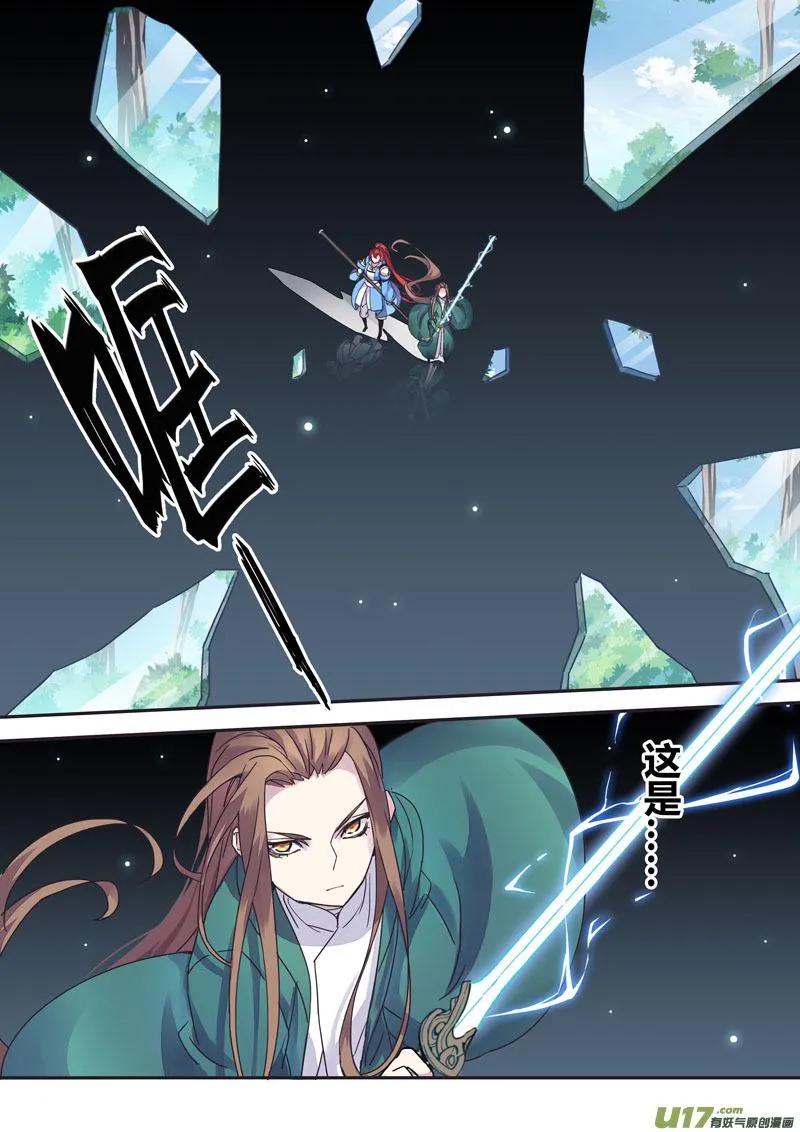 125第二十九章002 第2页