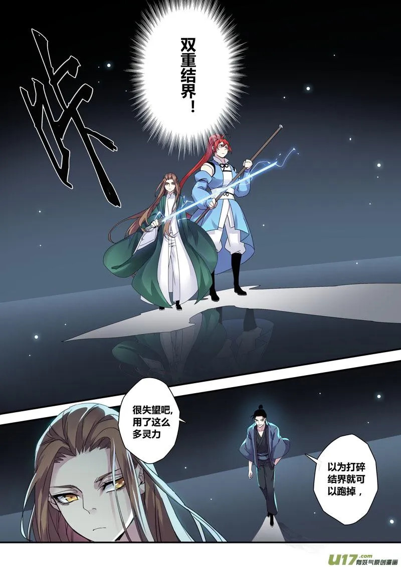 125第二十九章002 第3页