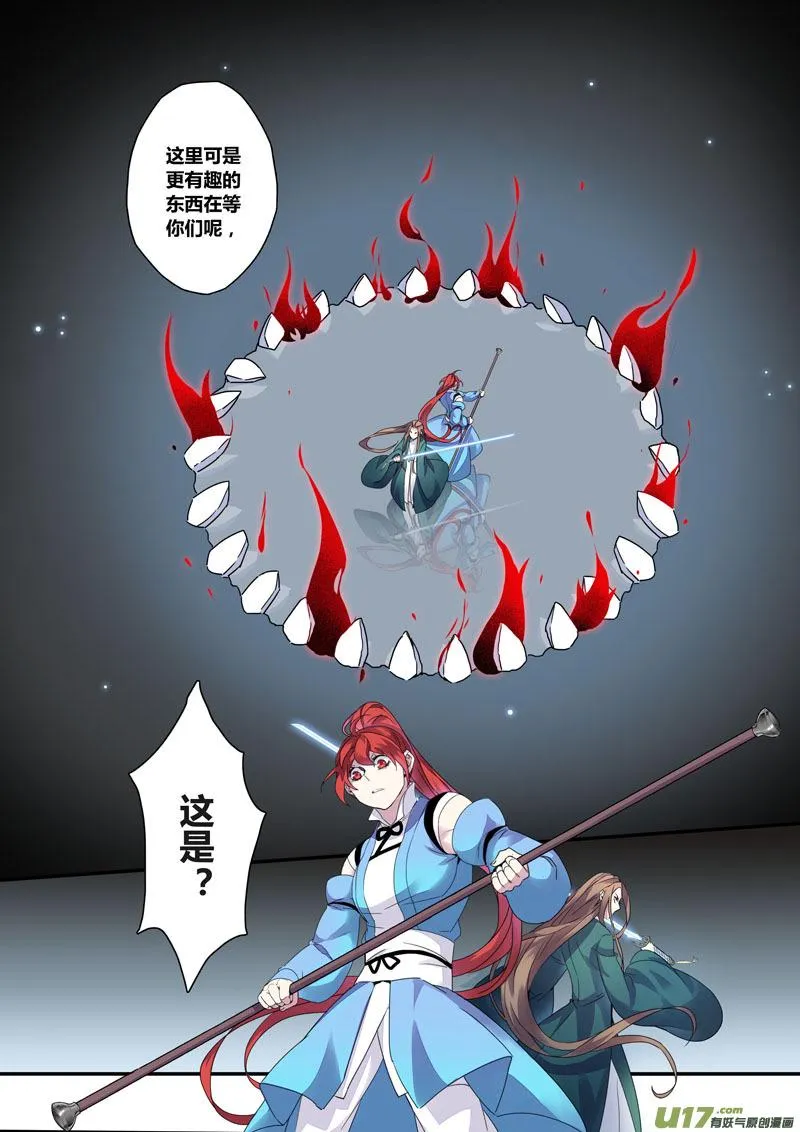 125第二十九章002 第4页