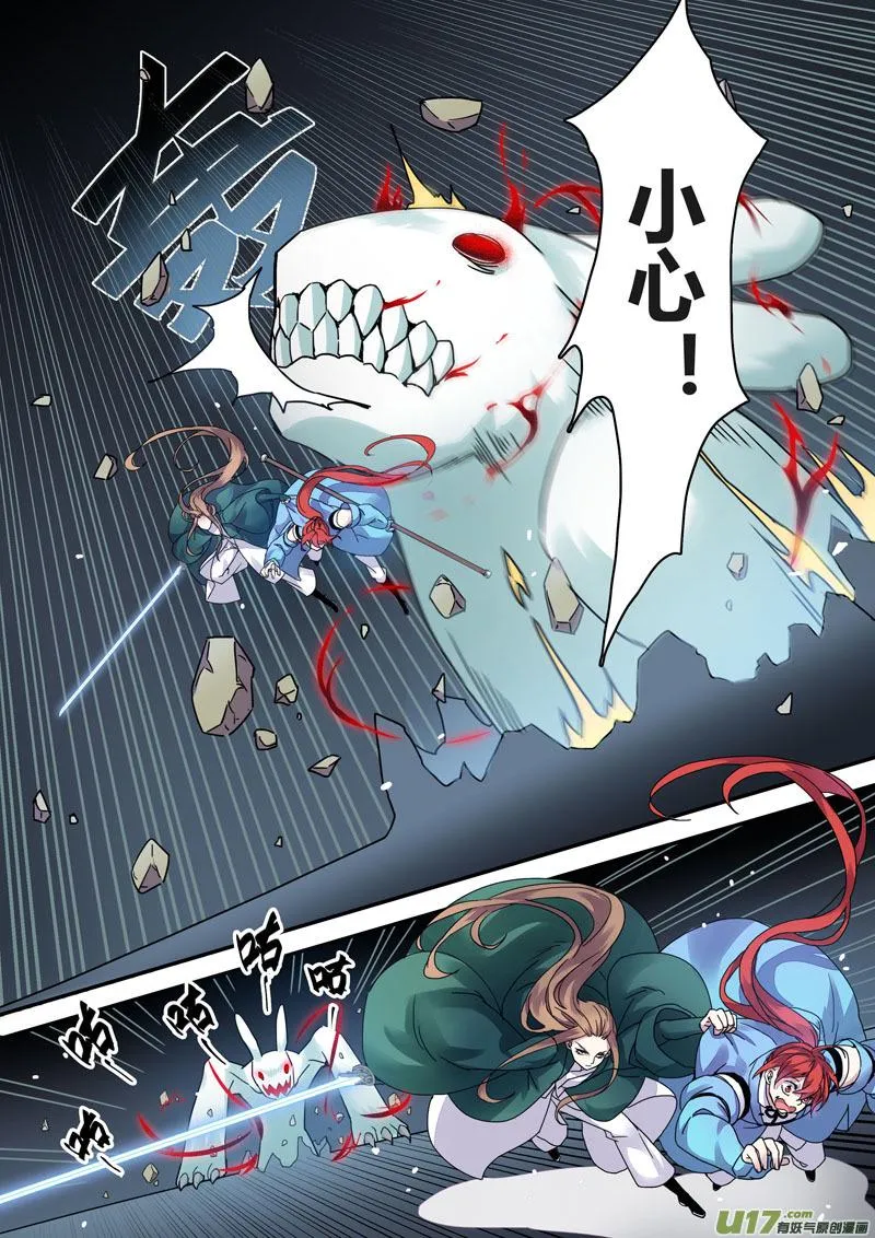 125第二十九章002 第5页