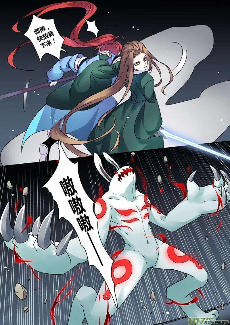 125第二十九章002 第6页