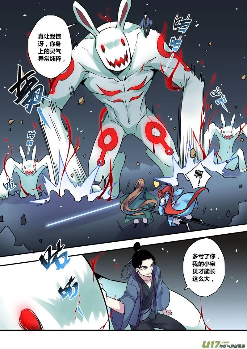 125第二十九章002 第7页