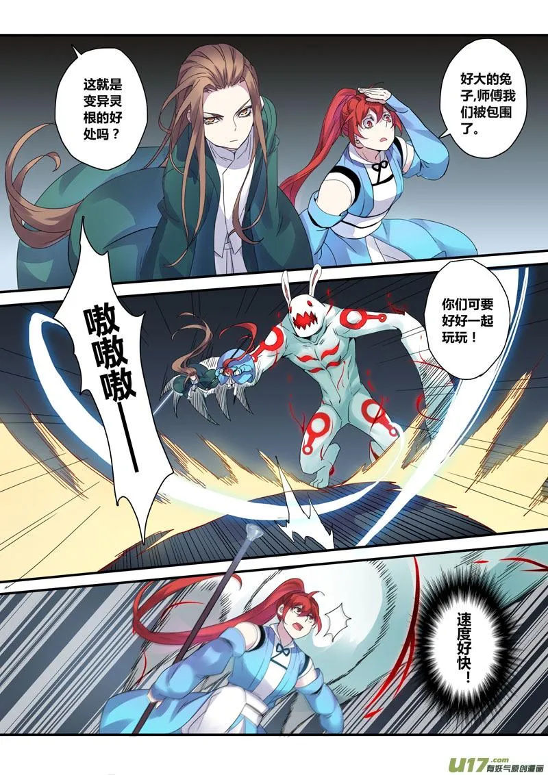 125第二十九章002 第8页