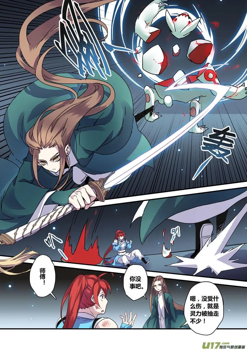 125第二十九章002 第10页