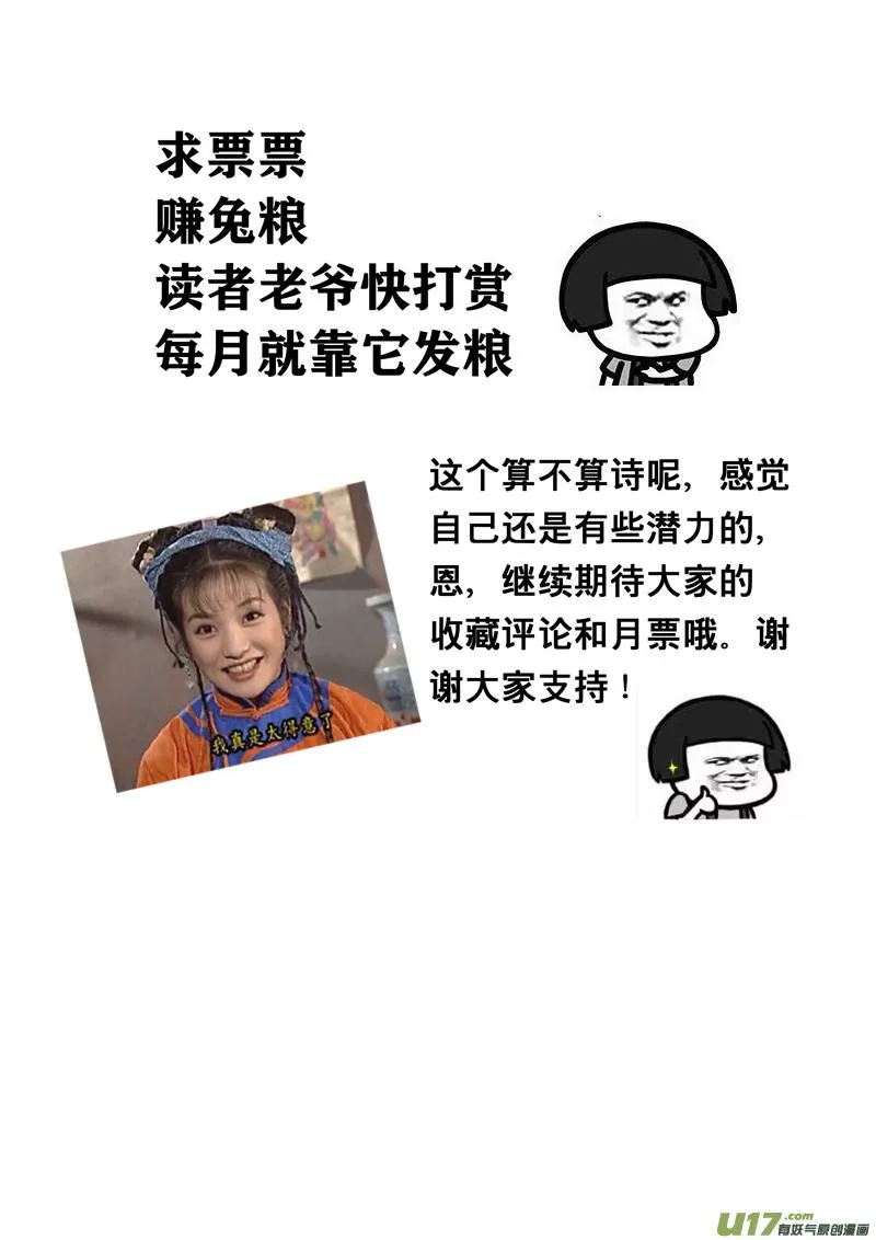 125第二十九章002 第11页