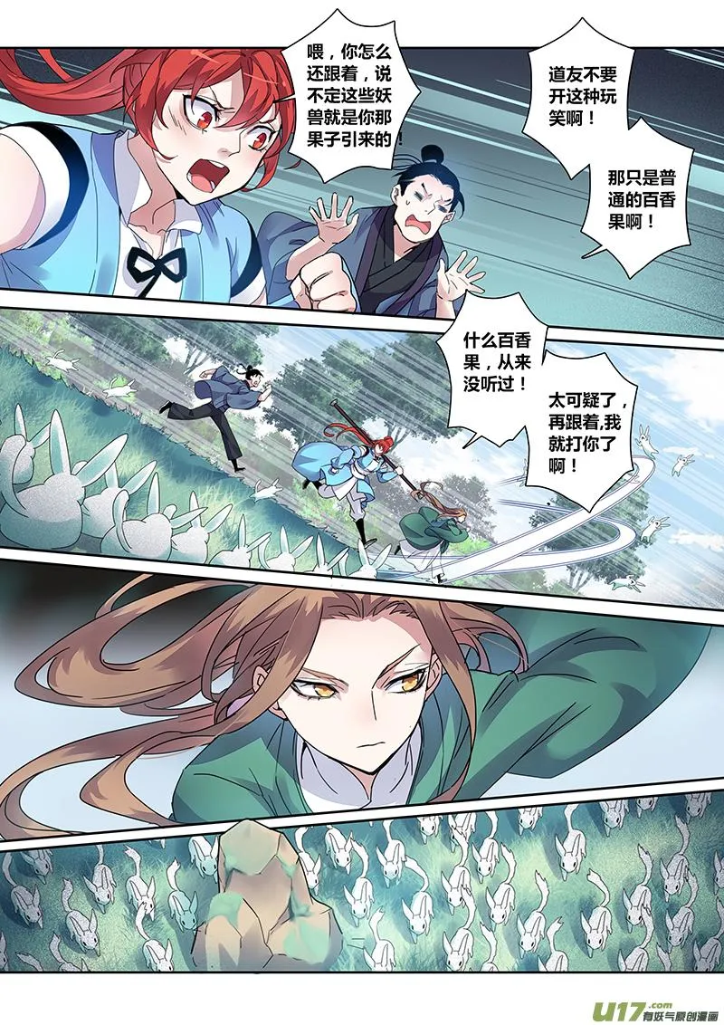 124第二十九章001 第1页