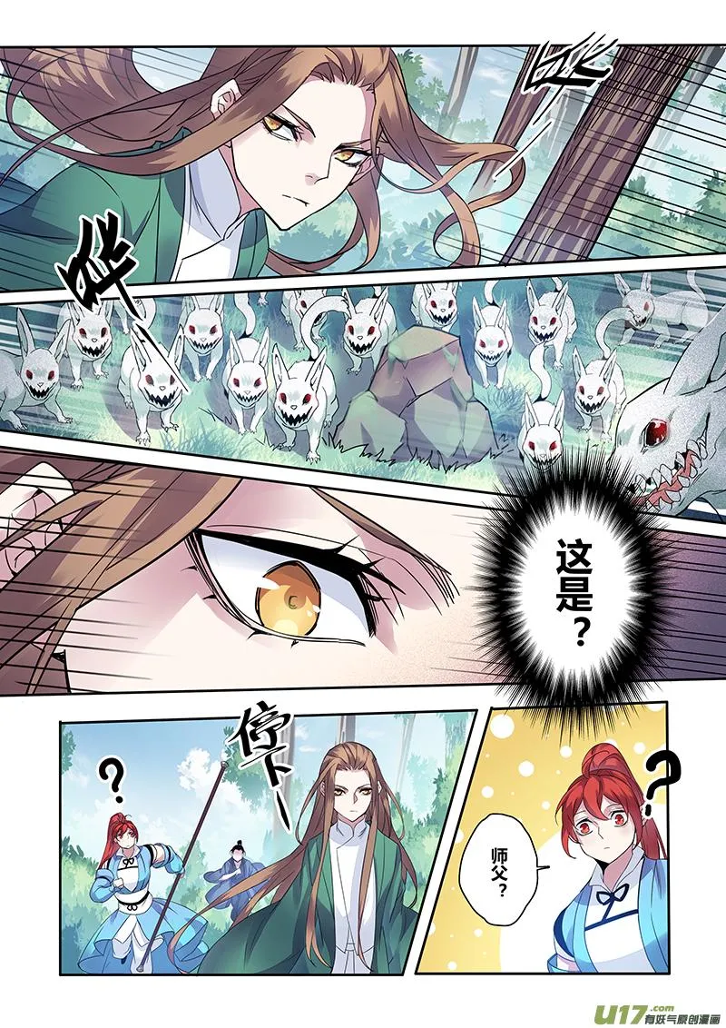 124第二十九章001 第2页