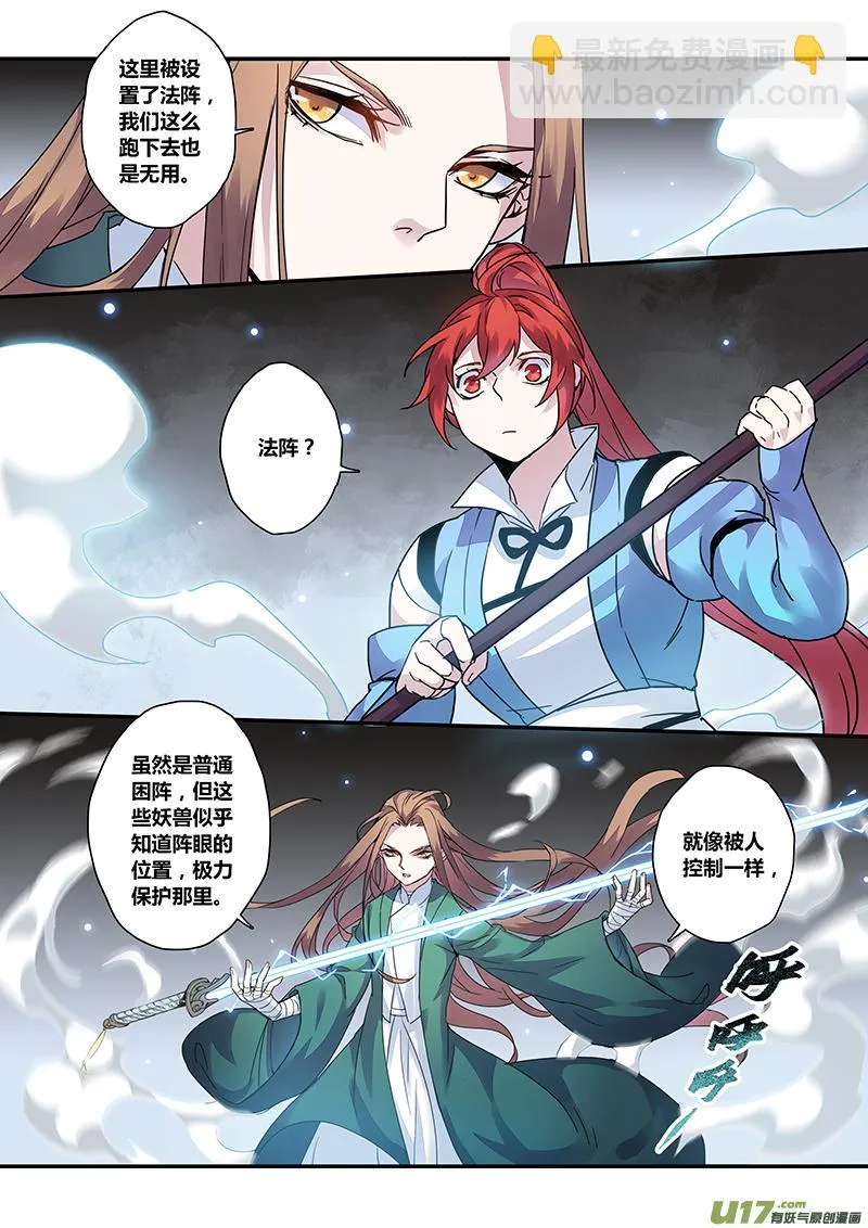 124第二十九章001 第3页