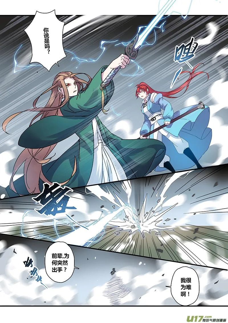 124第二十九章001 第4页