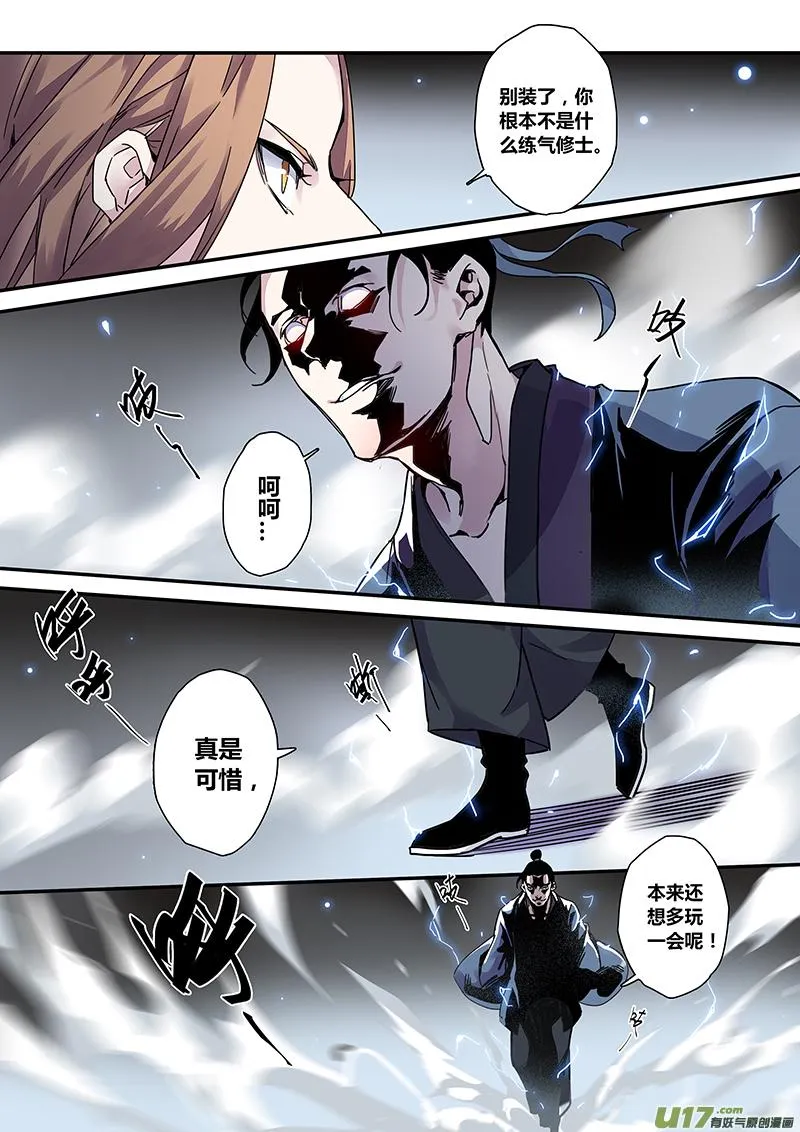 124第二十九章001 第5页