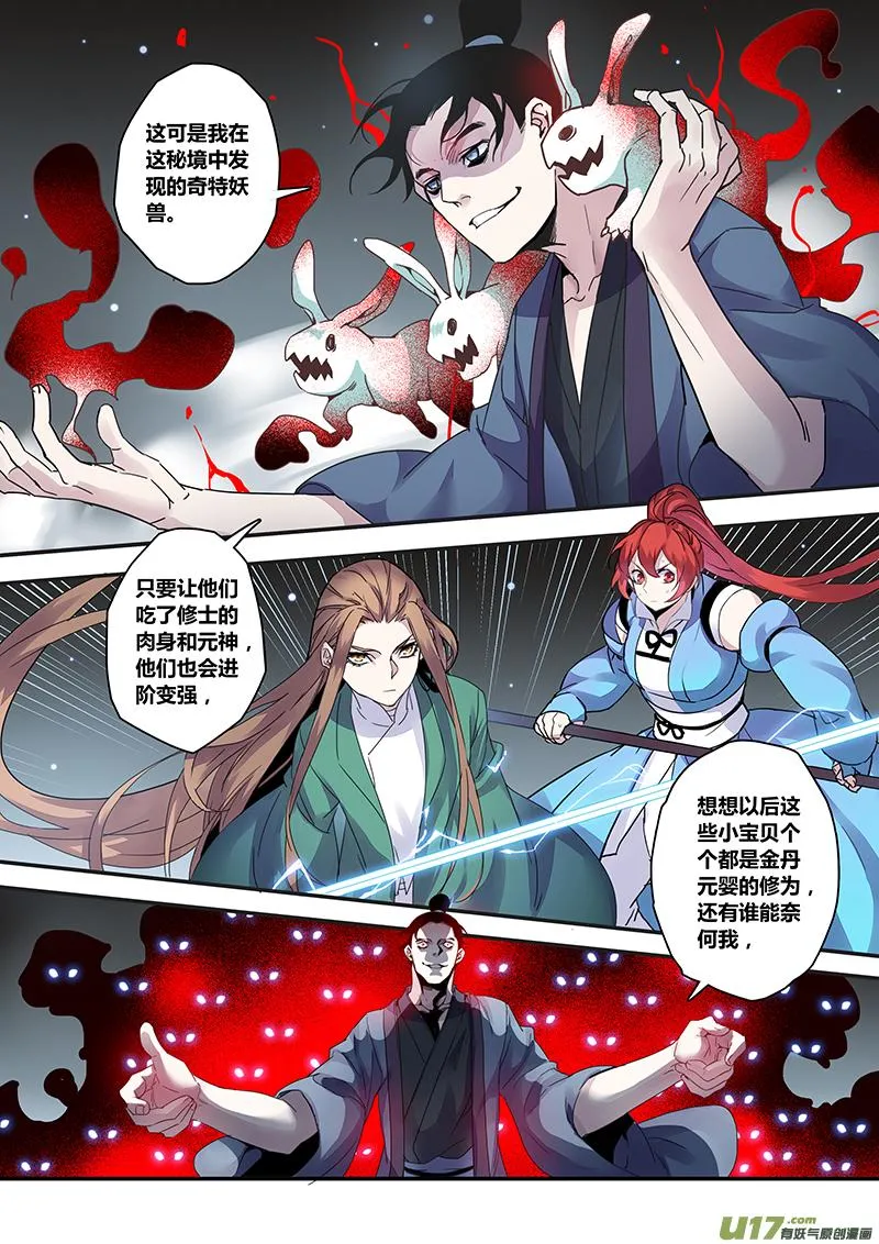 124第二十九章001 第7页