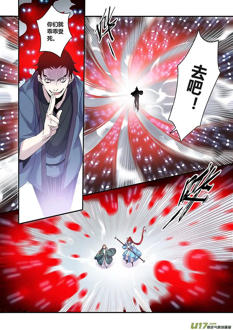 124第二十九章001 第8页