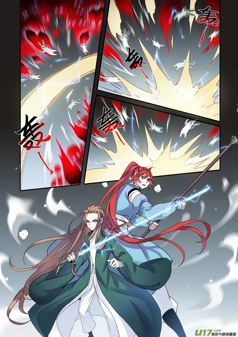 124第二十九章001 第9页