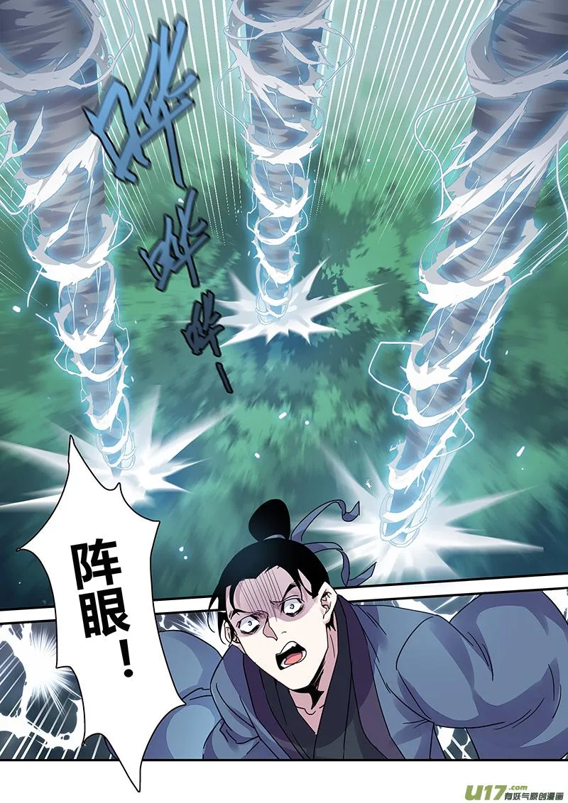 124第二十九章001 第12页