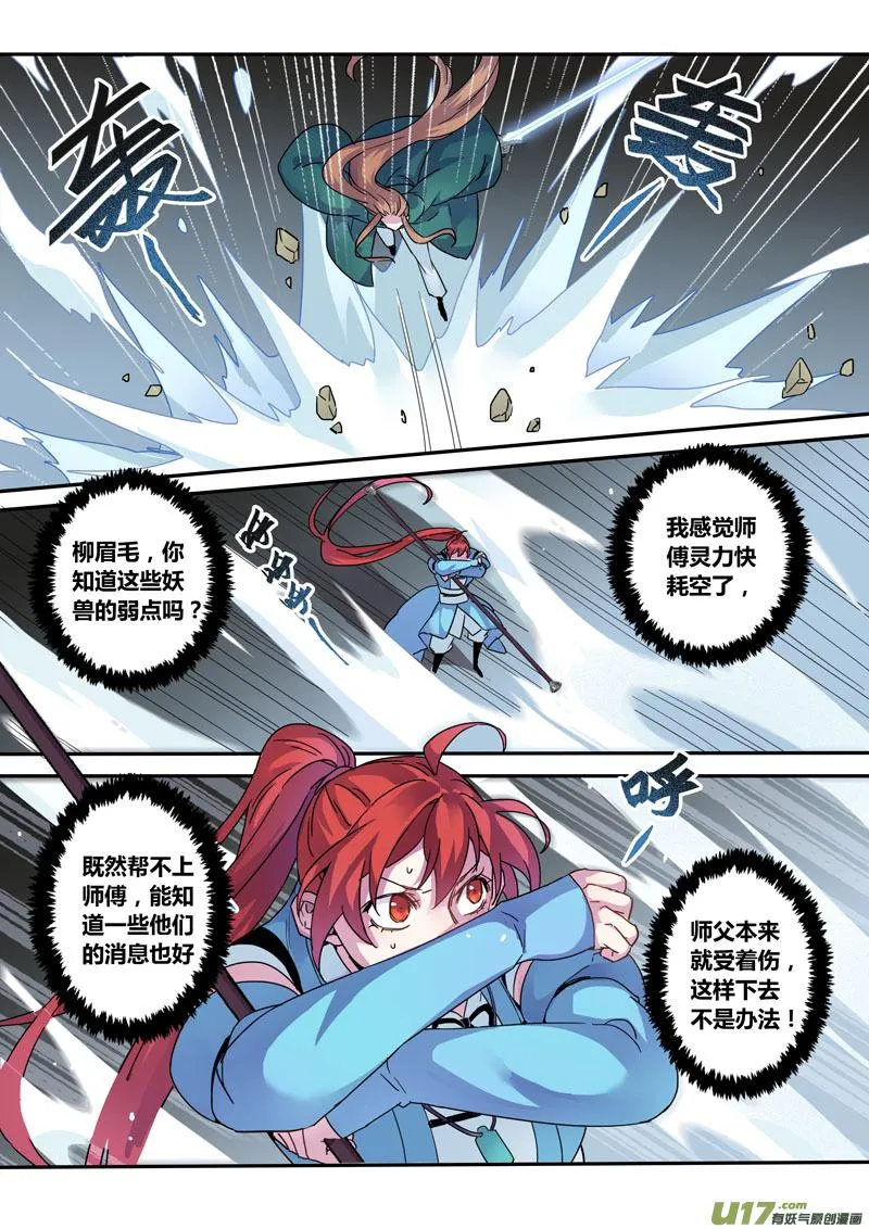 127第二十九章004 第1页