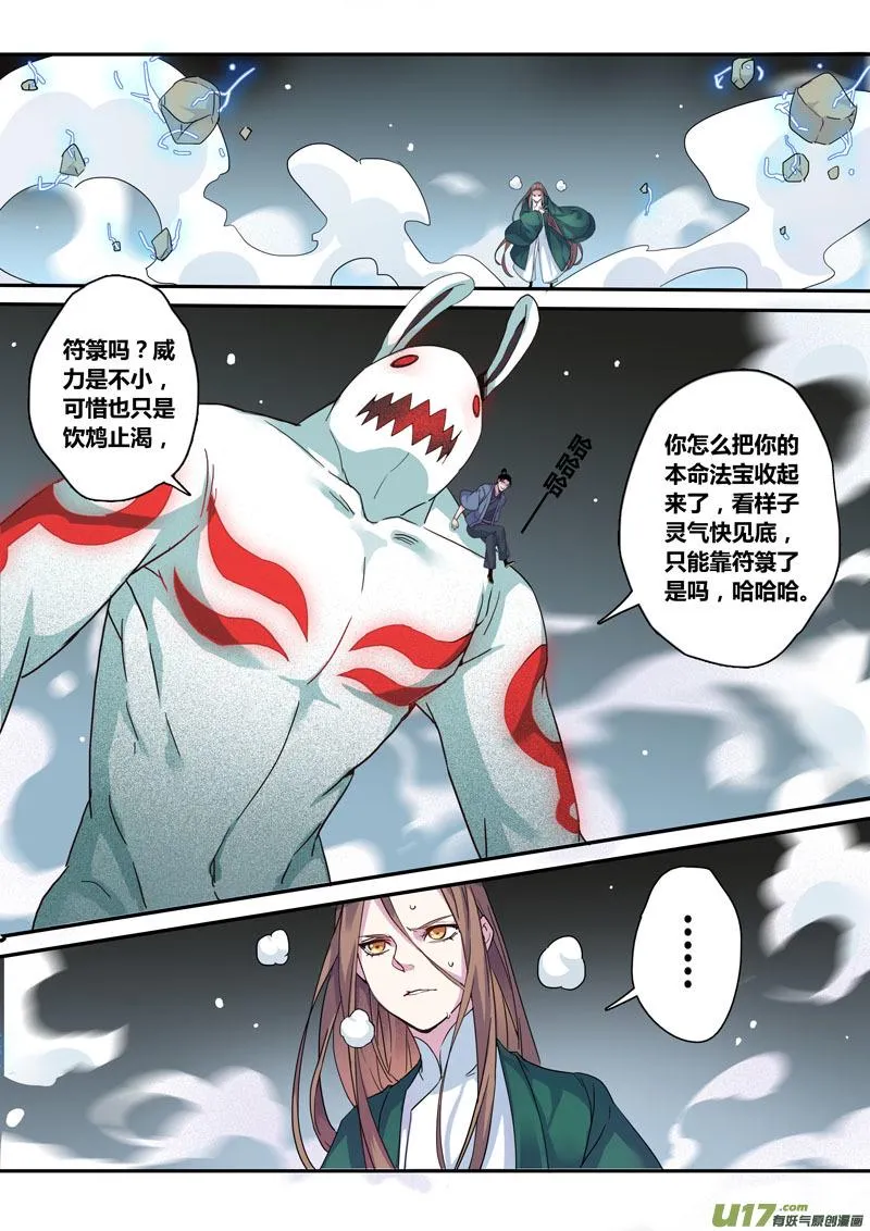 127第二十九章004 第3页
