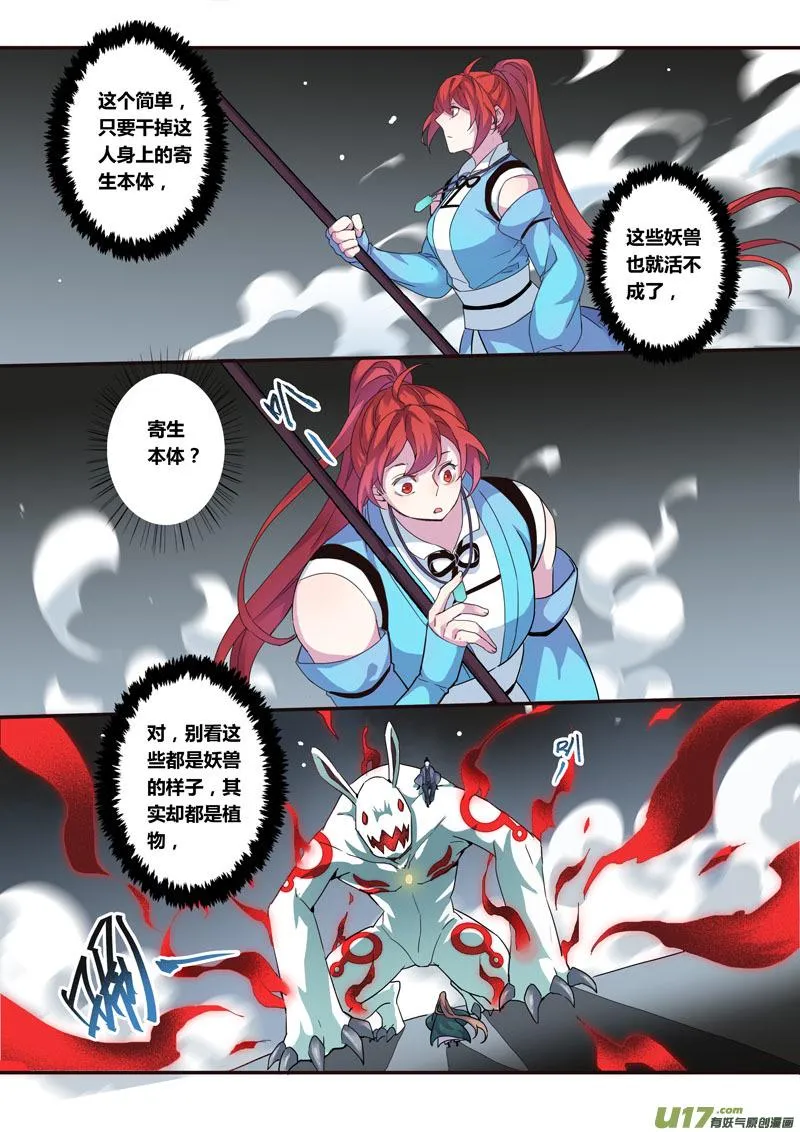 127第二十九章004 第4页
