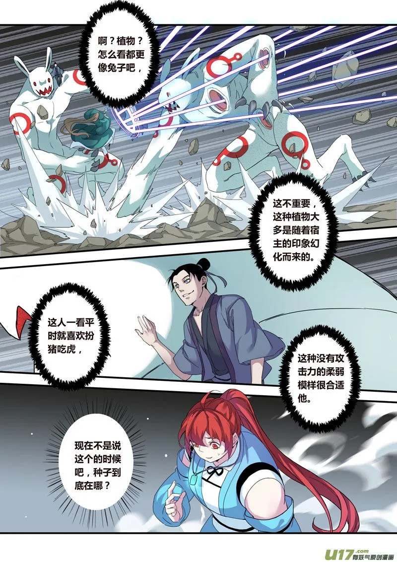 127第二十九章004 第5页