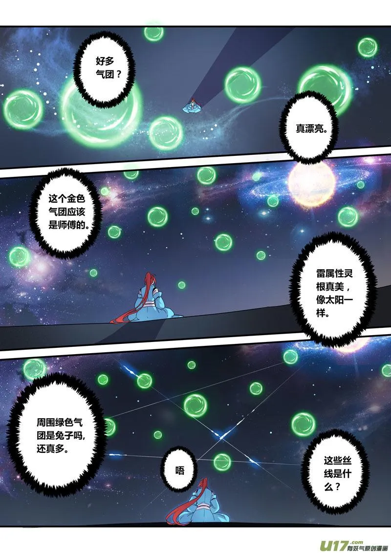 127第二十九章004 第7页