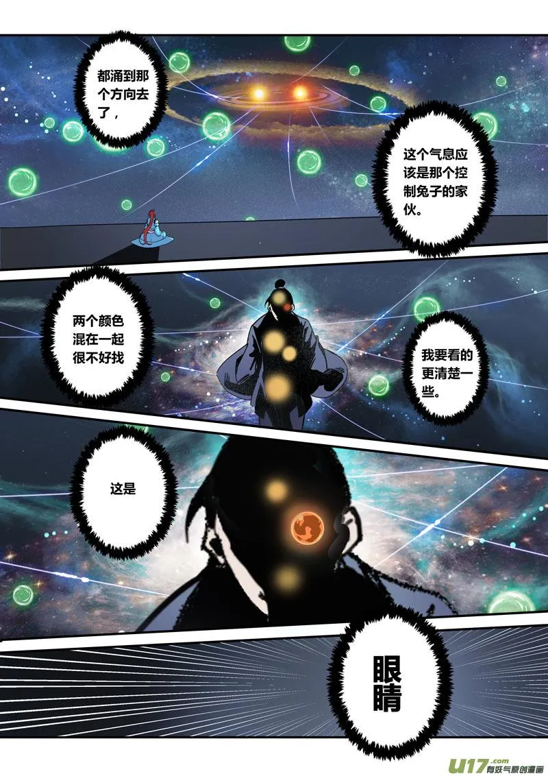127第二十九章004 第8页