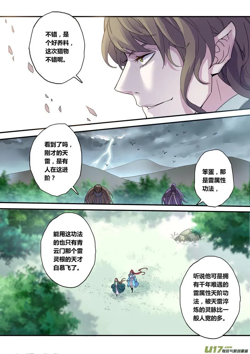 129第二十九章006 第2页