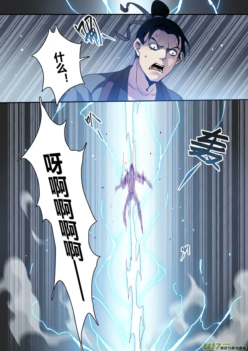 128第二十九章005 第1页