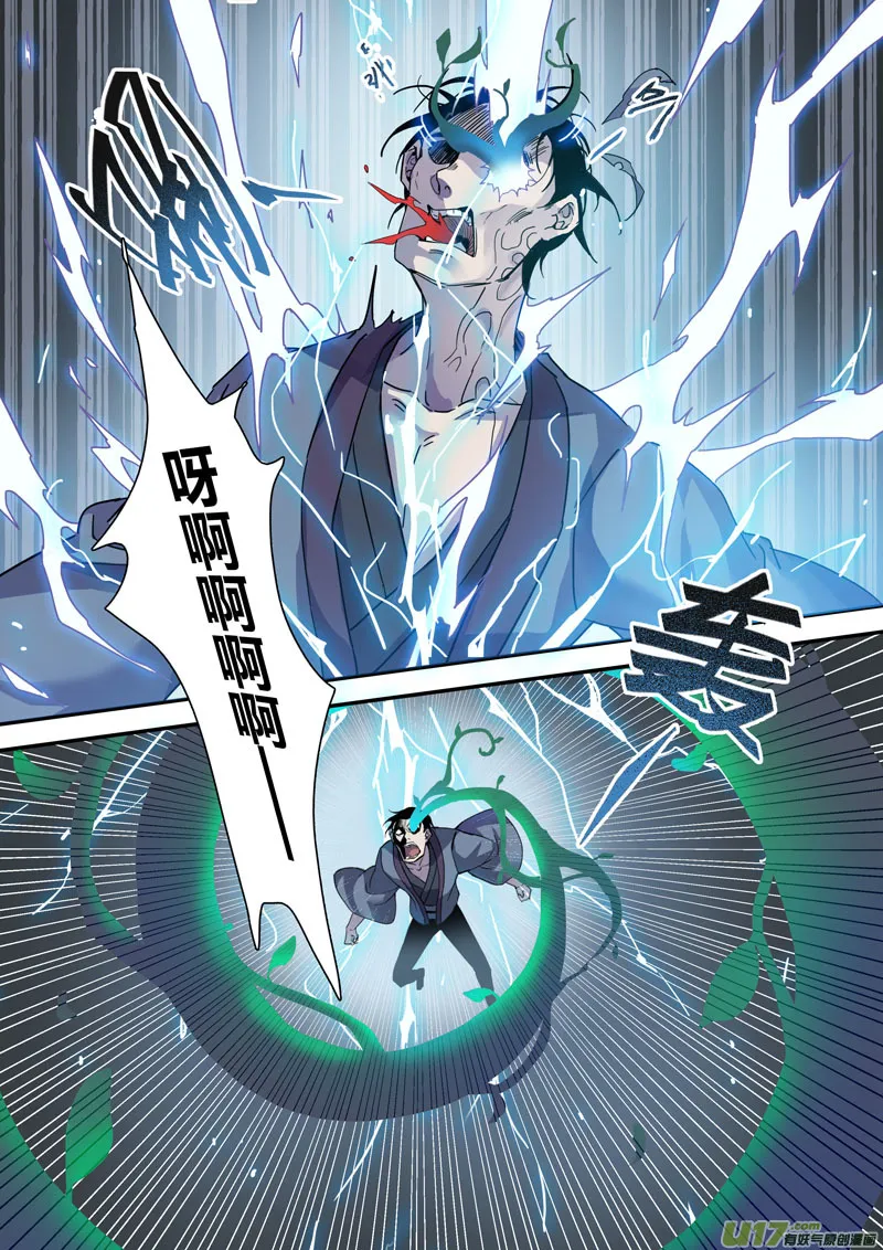 128第二十九章005 第2页