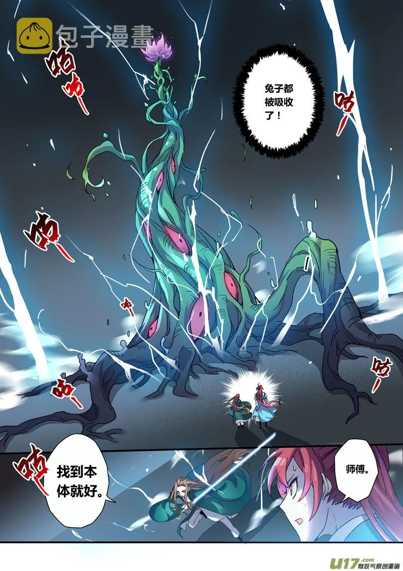 128第二十九章005 第5页