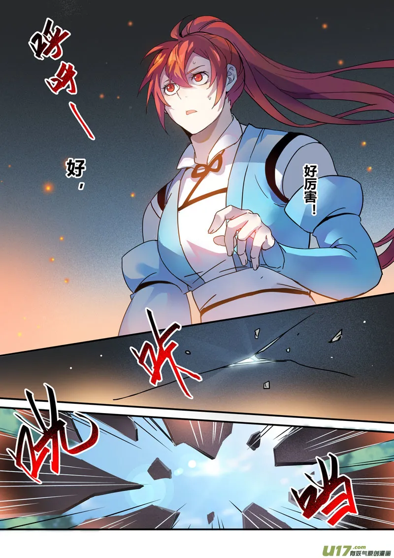 128第二十九章005 第11页