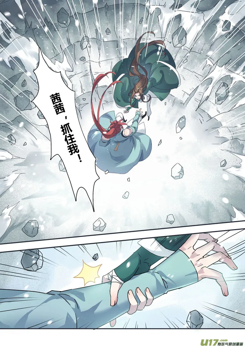 132第三十章002 第4页