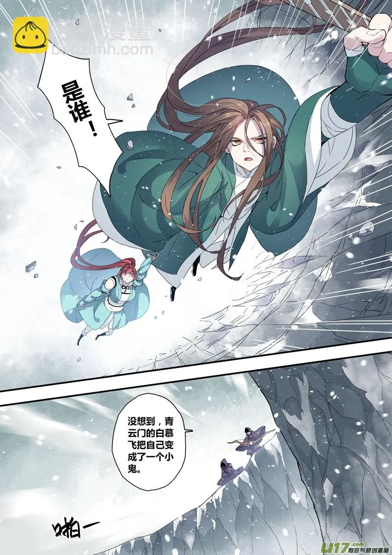 132第三十章002 第6页
